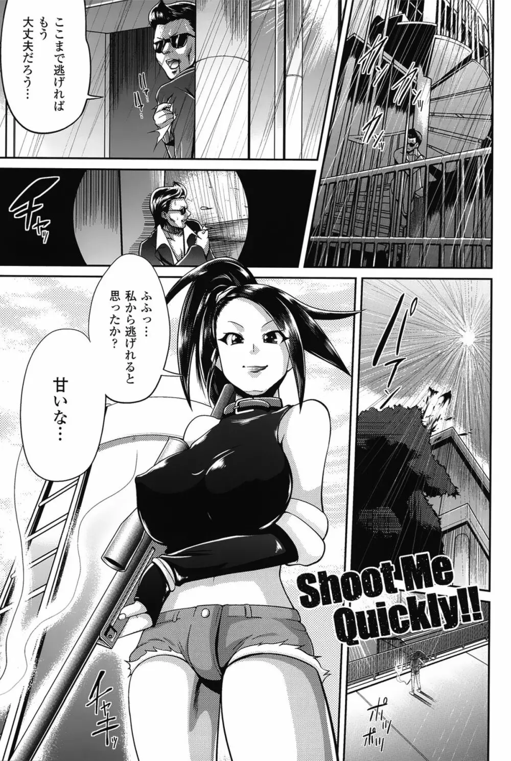 テレプしこーれ! Page.150