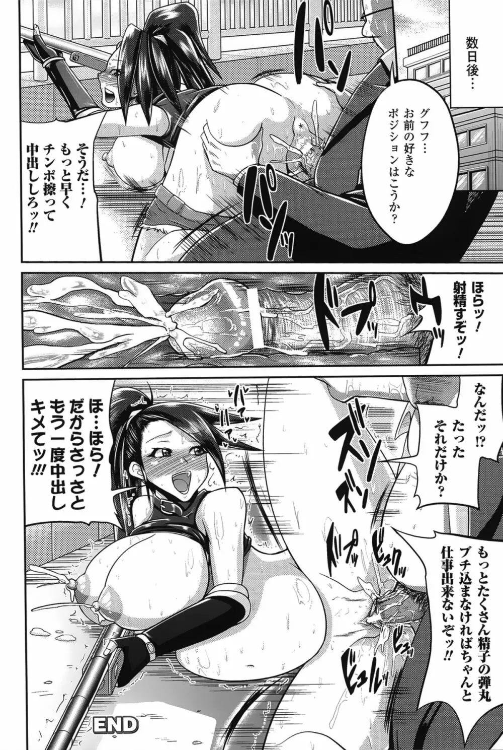 テレプしこーれ! Page.165