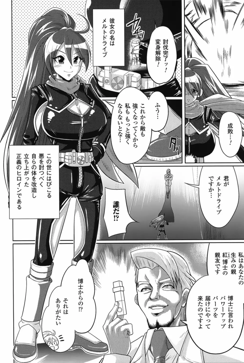 テレプしこーれ! Page.167