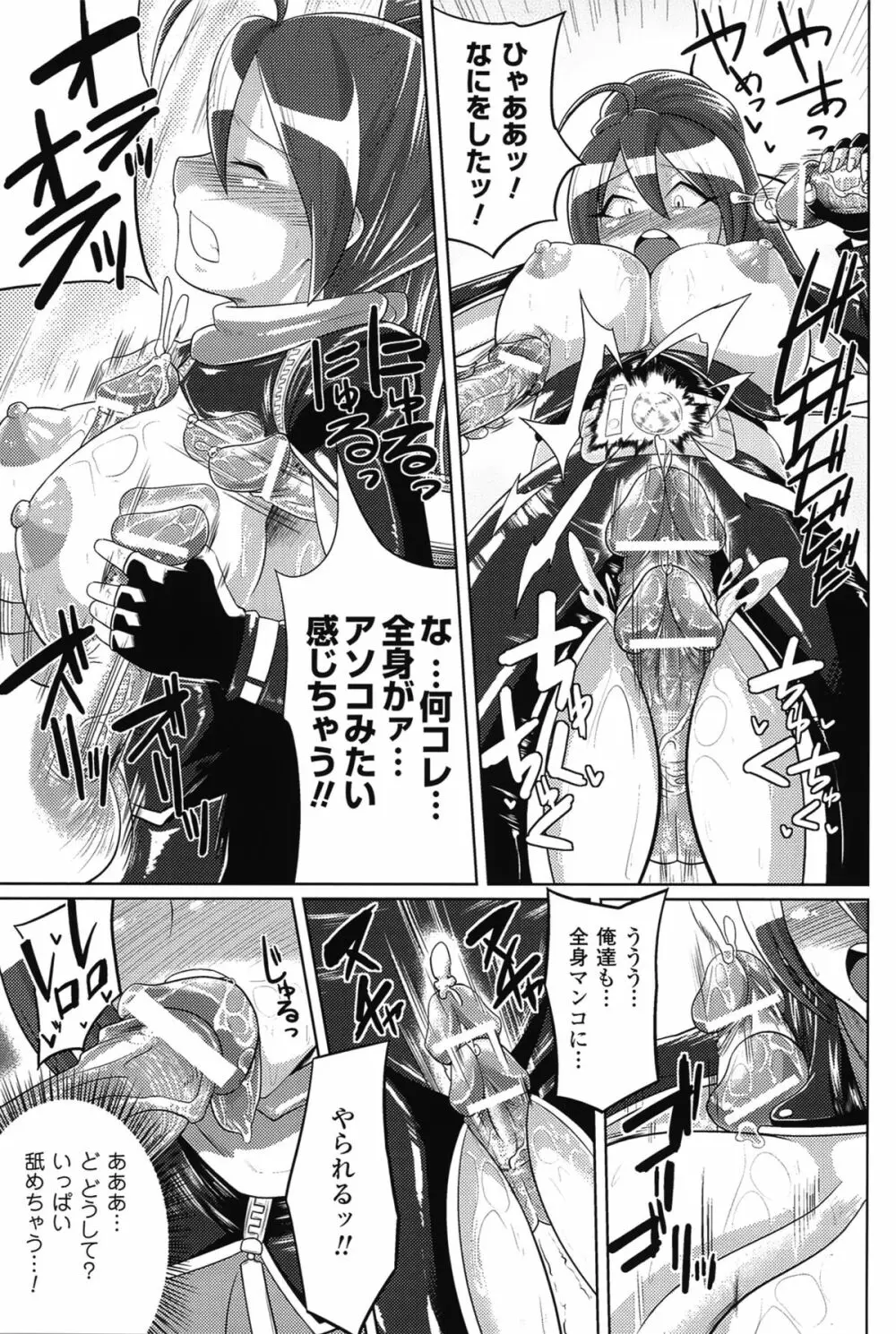 テレプしこーれ! Page.172