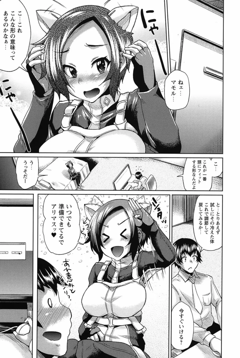 テレプしこーれ! Page.28