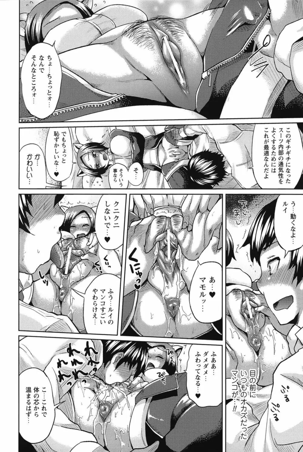 テレプしこーれ! Page.31