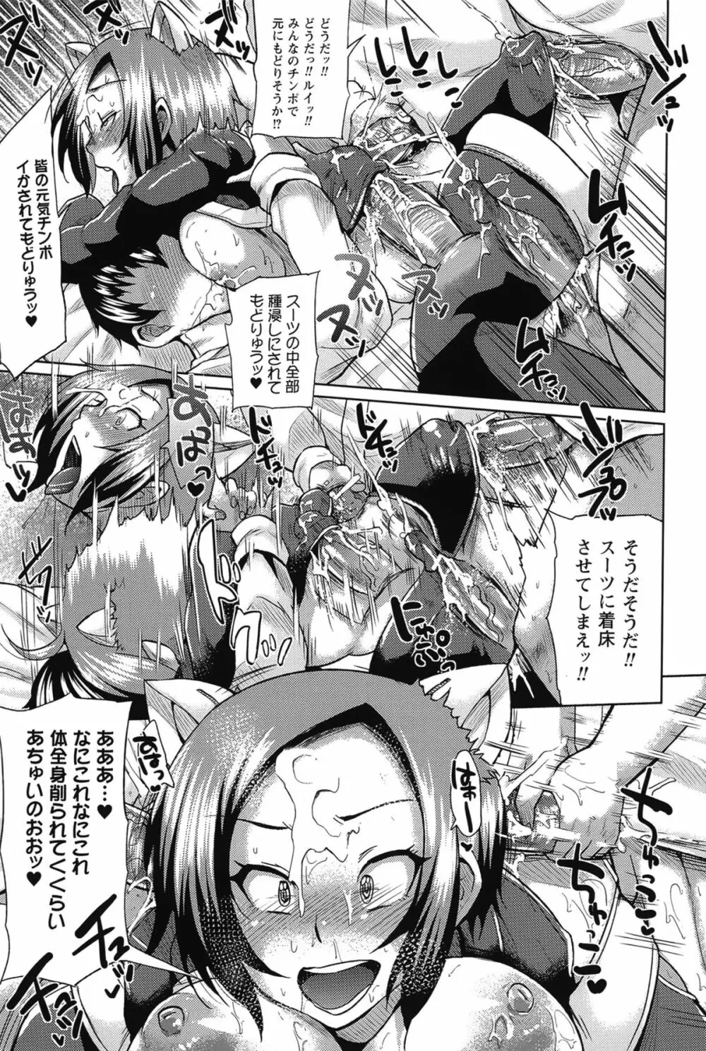 テレプしこーれ! Page.40