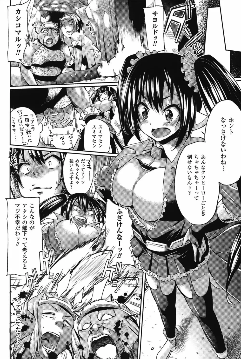 テレプしこーれ! Page.47