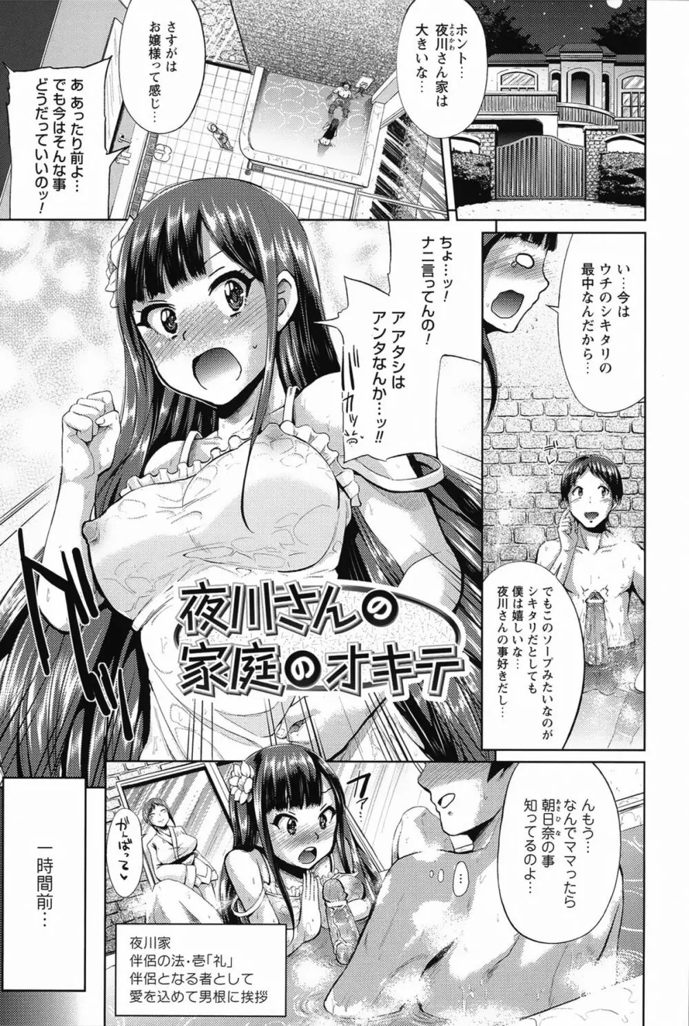 テレプしこーれ! Page.66