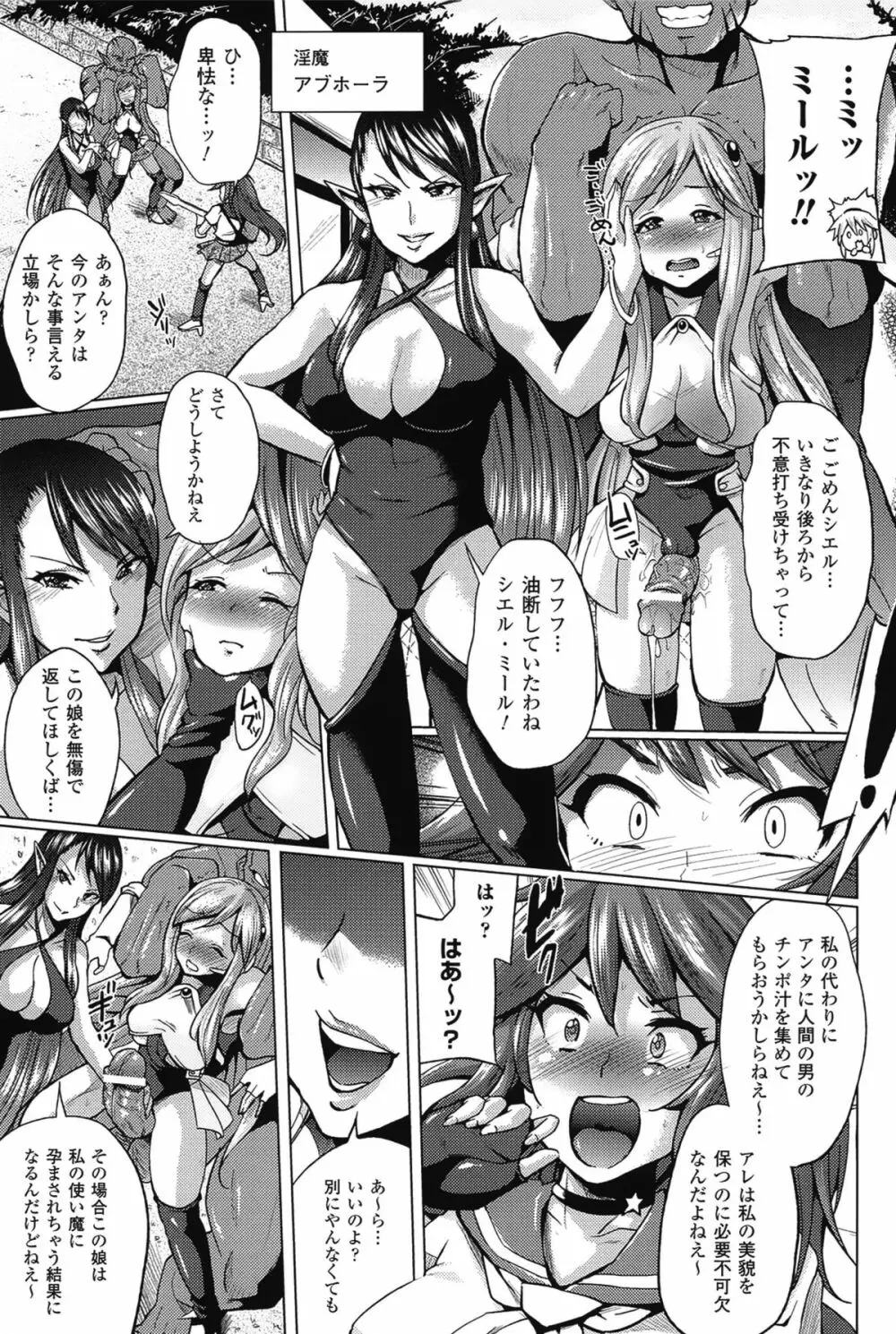 テレプしこーれ! Page.96