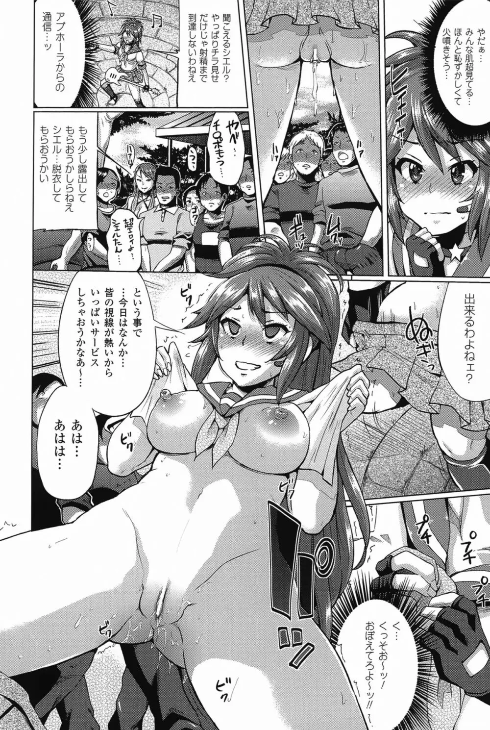 テレプしこーれ! Page.99