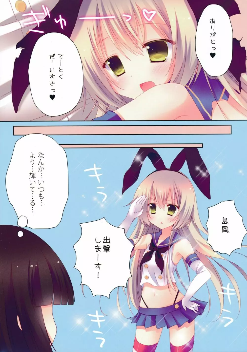 艦娘collection Page.10