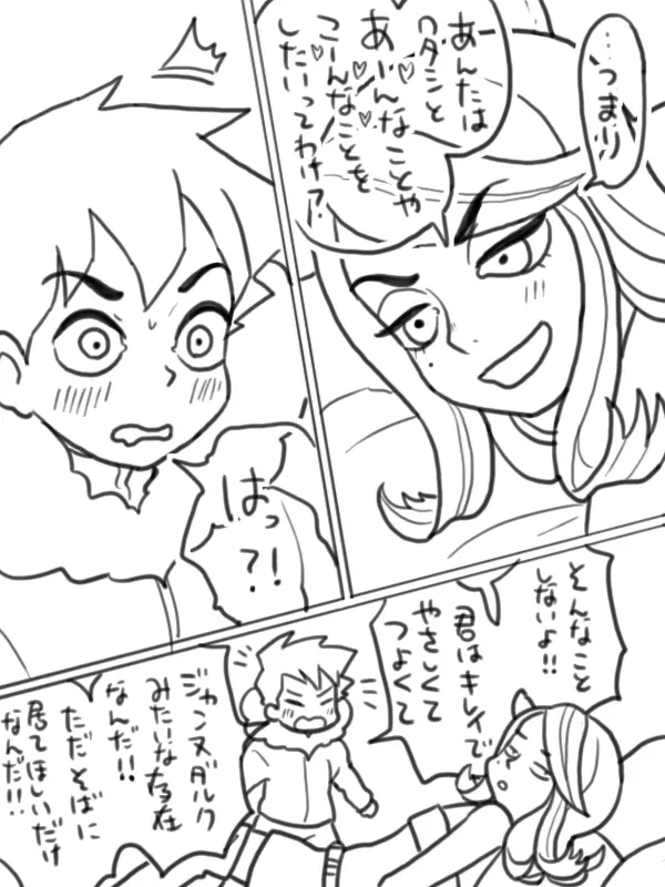 Shezow/Coldfinger Doujin Page.2