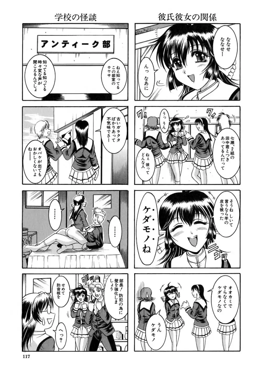 欲情感染 Page.121