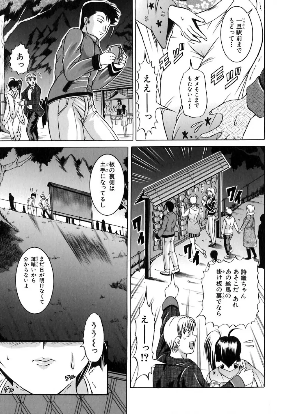 欲情感染 Page.133