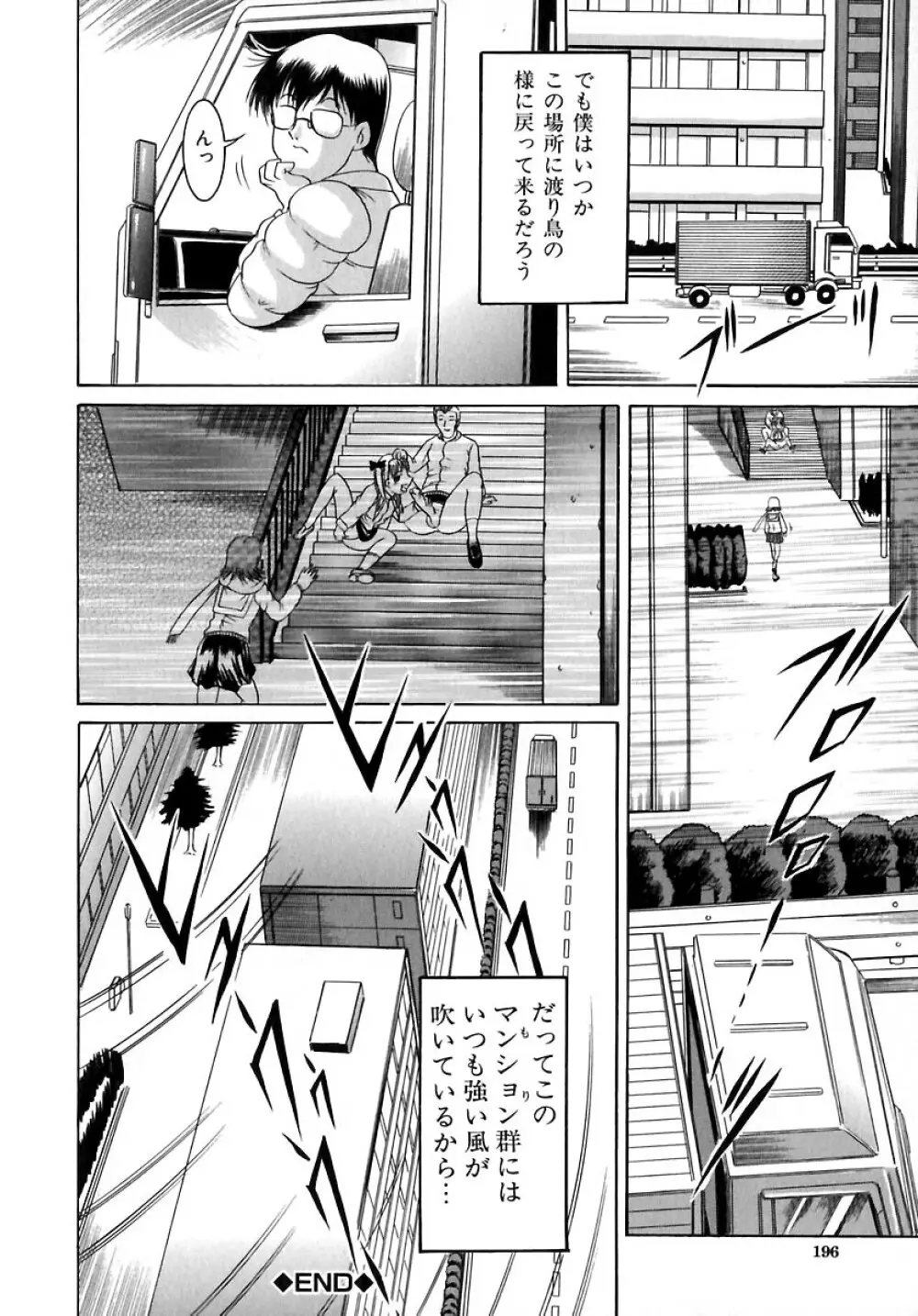 欲情感染 Page.200