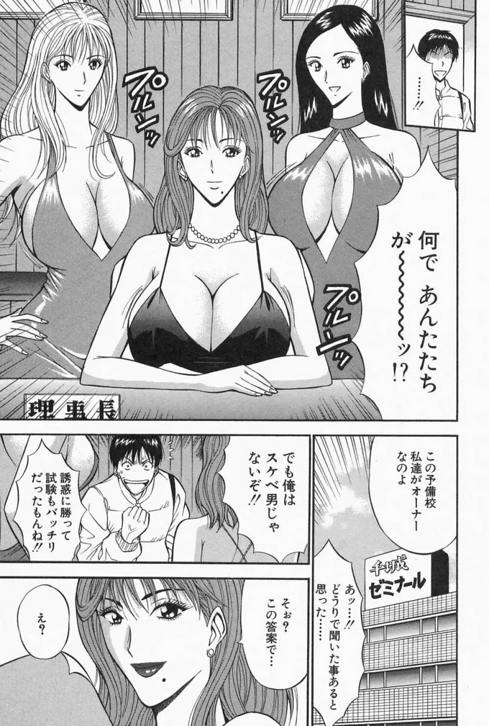 千城家の事情 Page.131