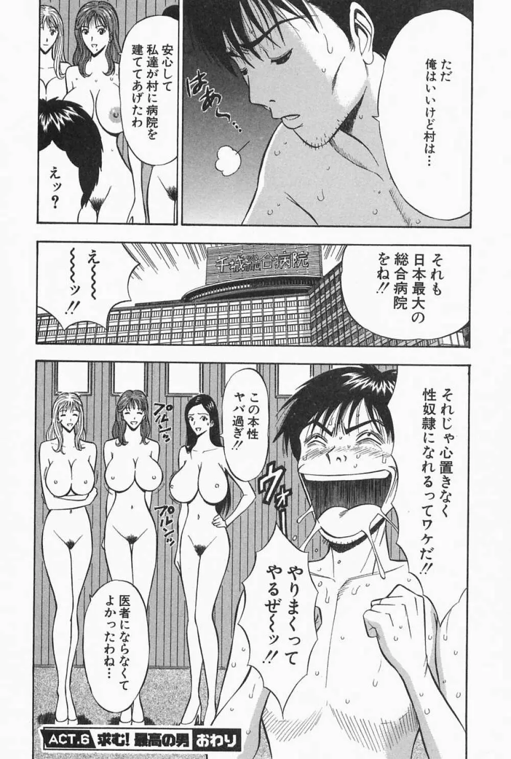 千城家の事情 Page.140