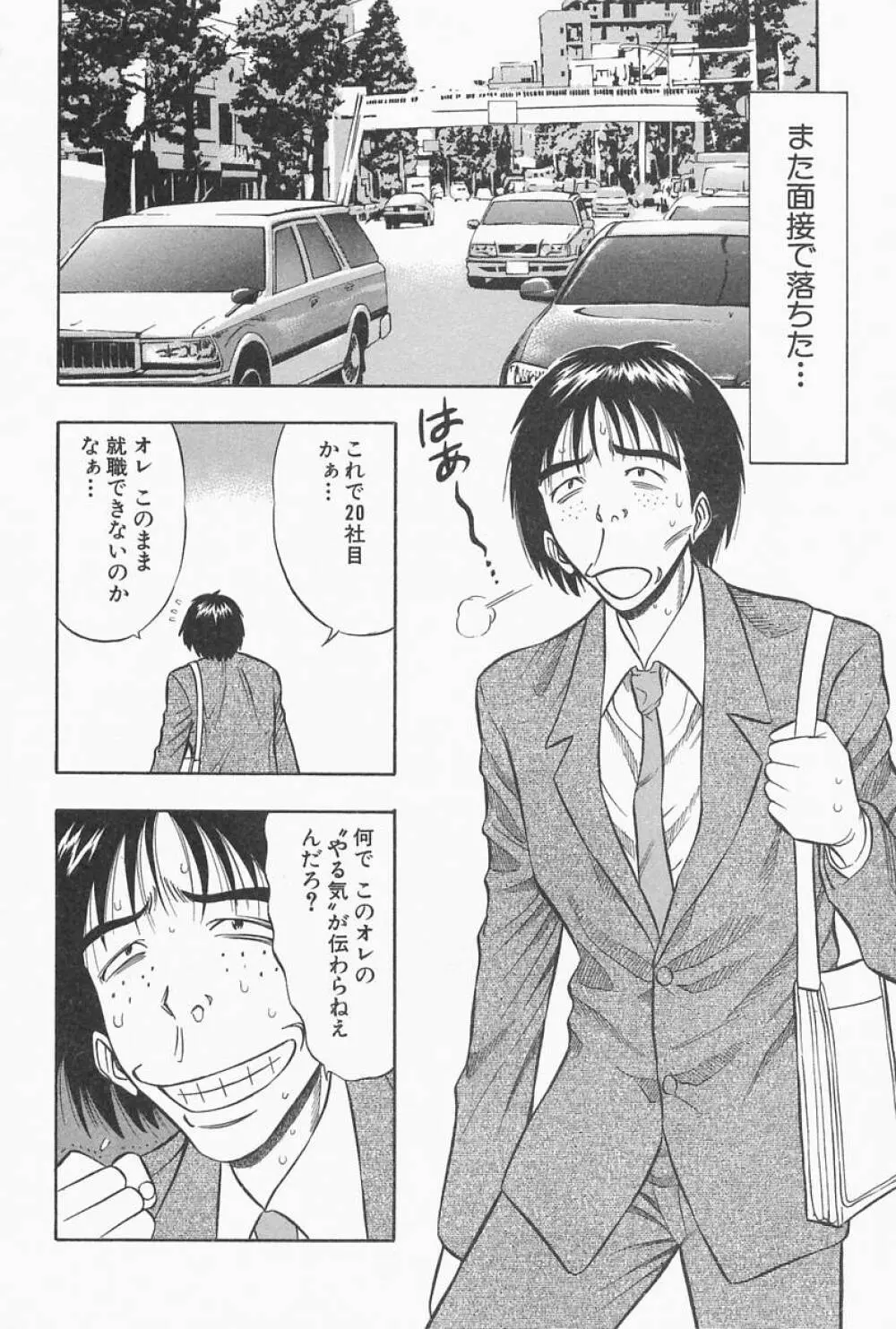 千城家の事情 Page.164