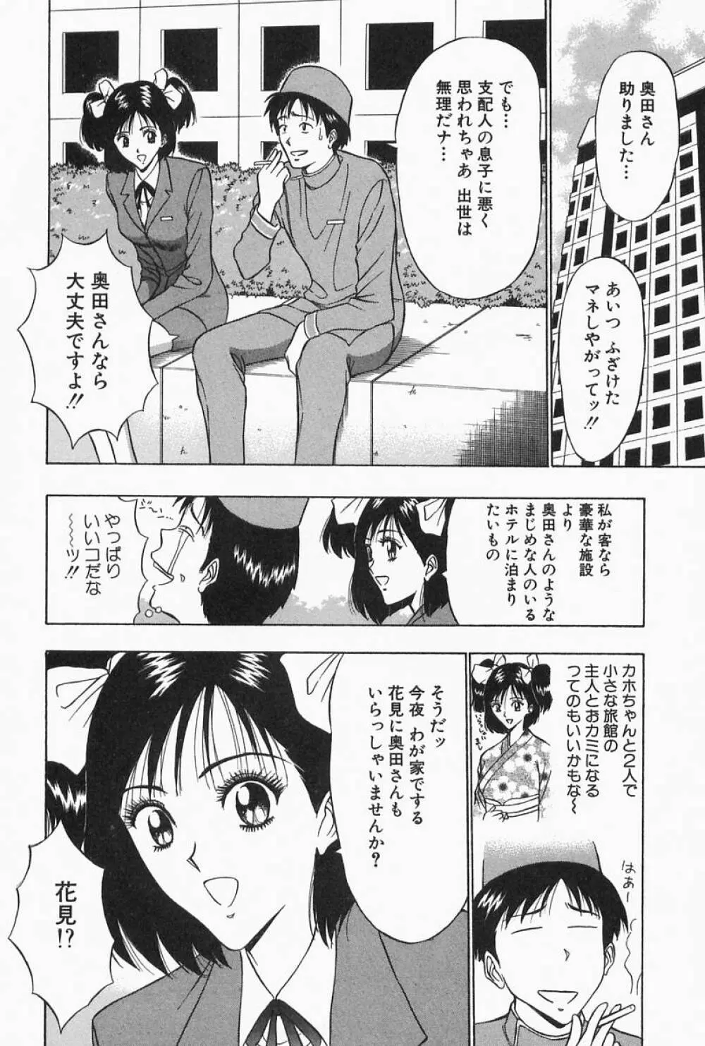 千城家の事情 Page.17