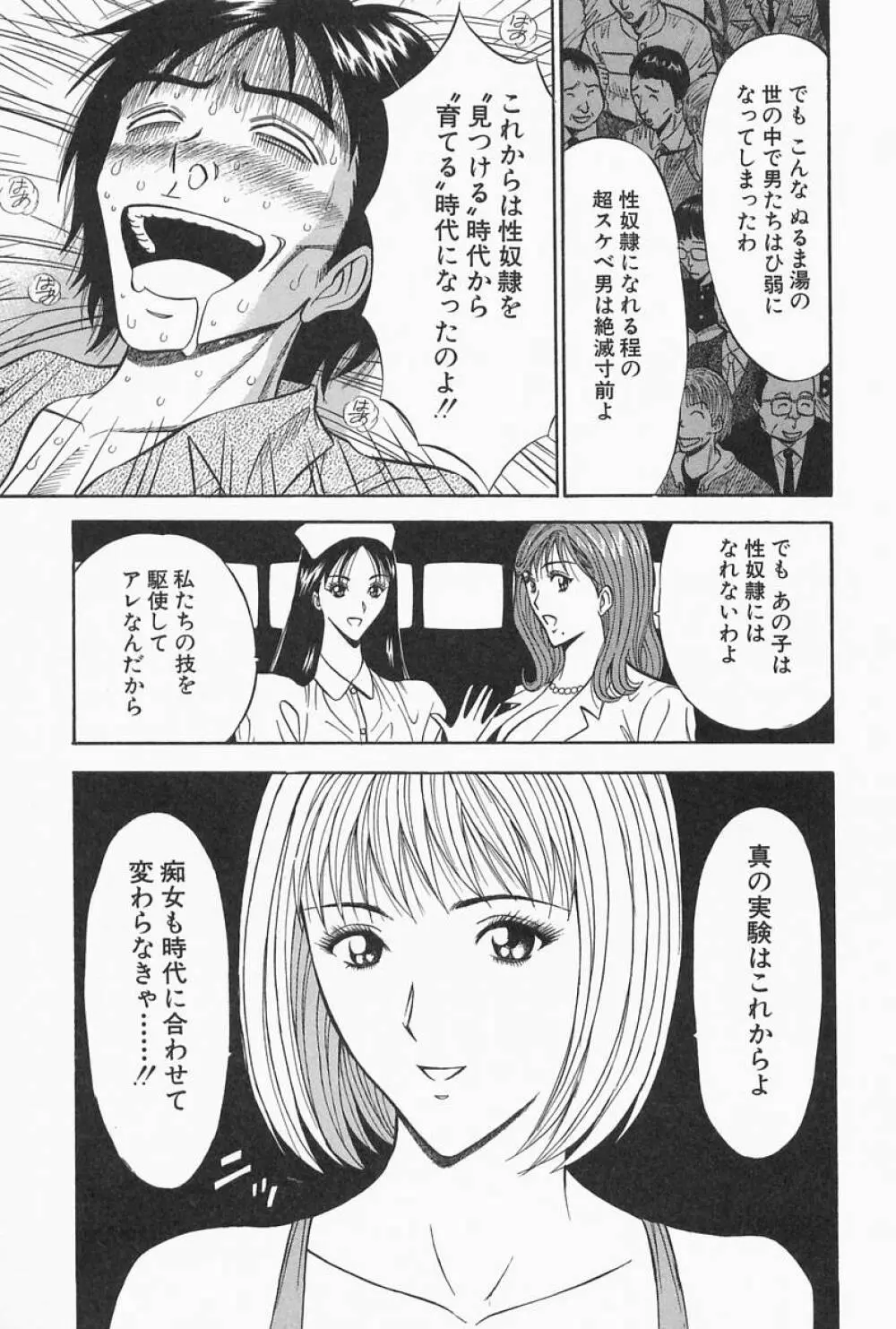 千城家の事情 Page.175