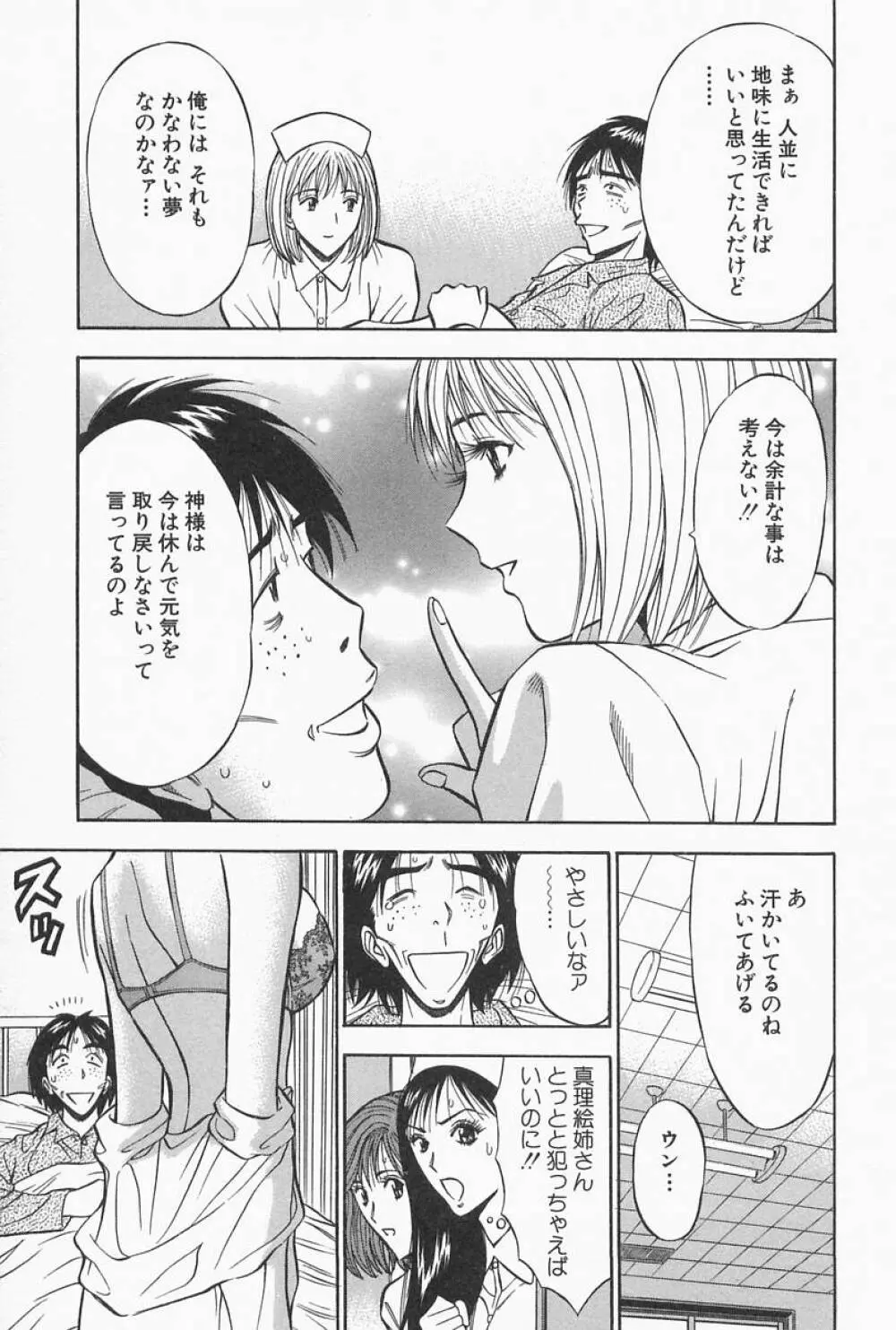 千城家の事情 Page.177