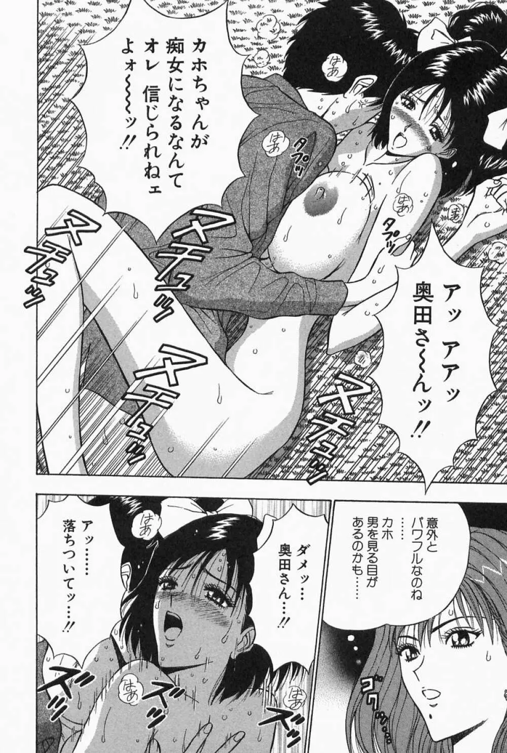 千城家の事情 Page.26