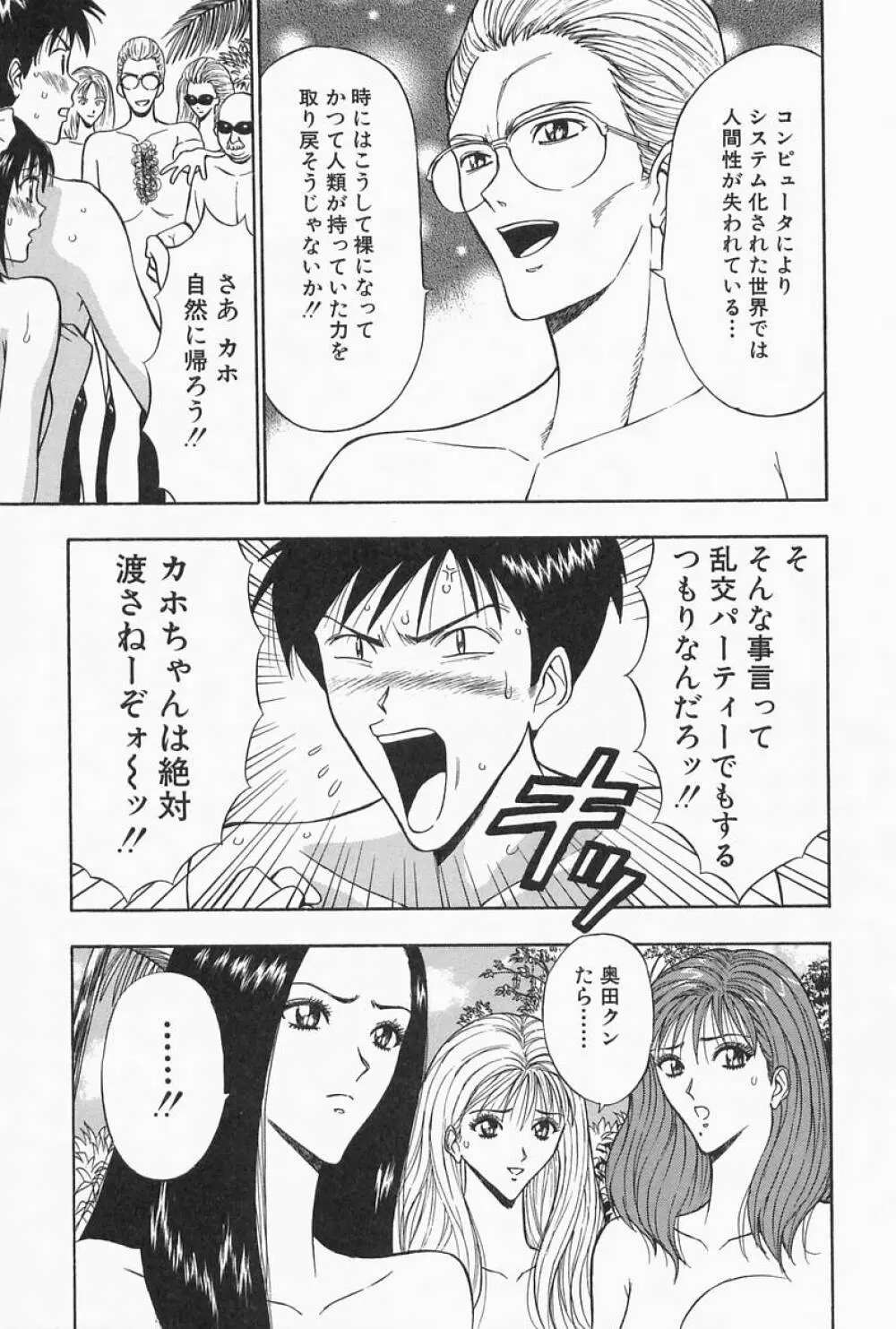 千城家の事情 Page.59