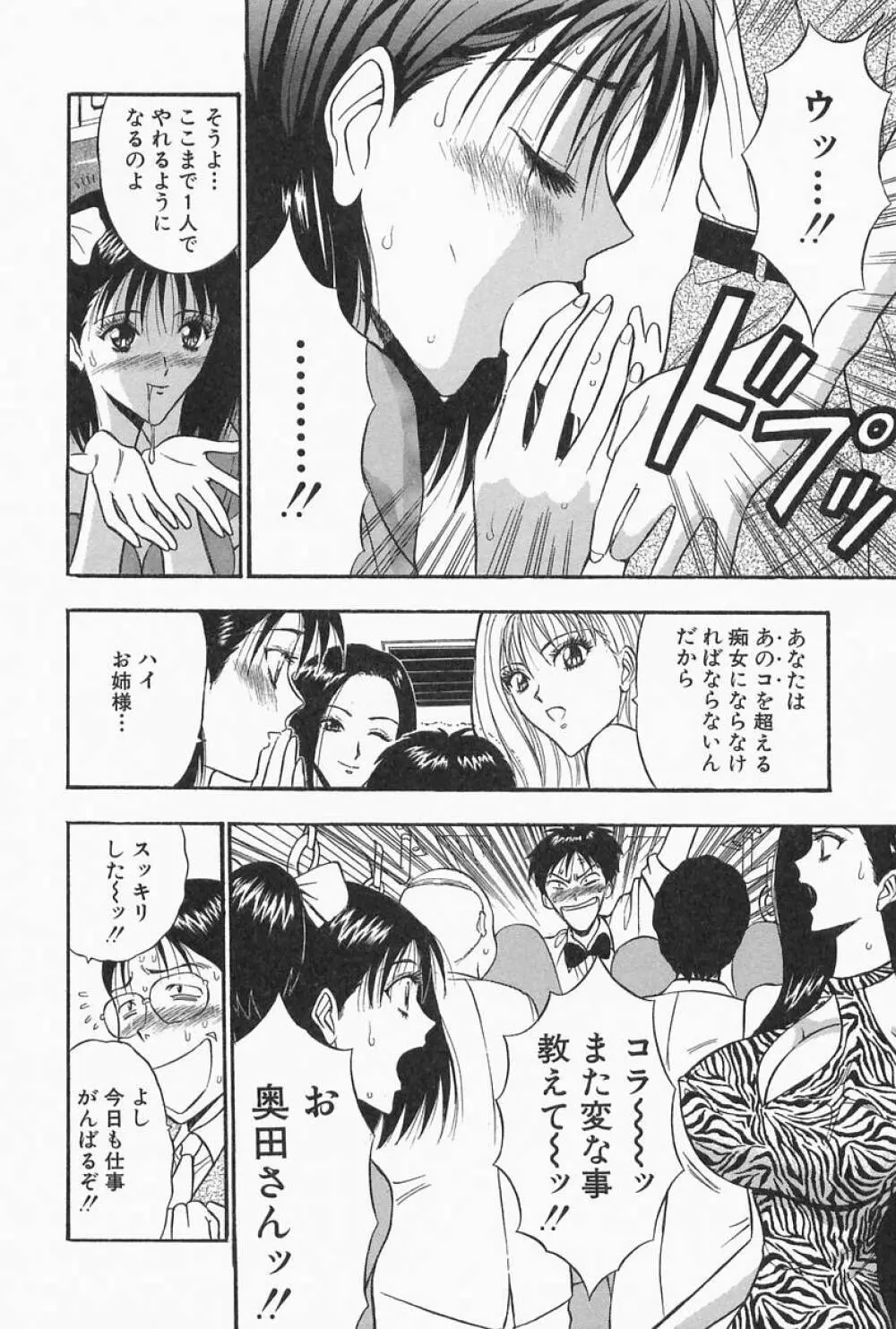 千城家の事情 Page.78