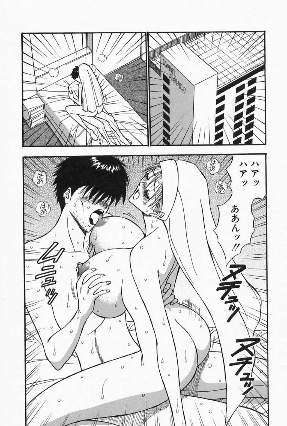 千城家の事情 Page.89