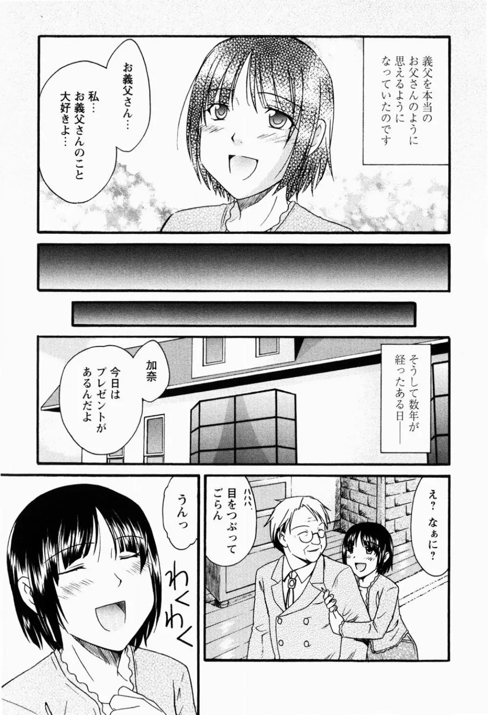 痴態新書 Page.11