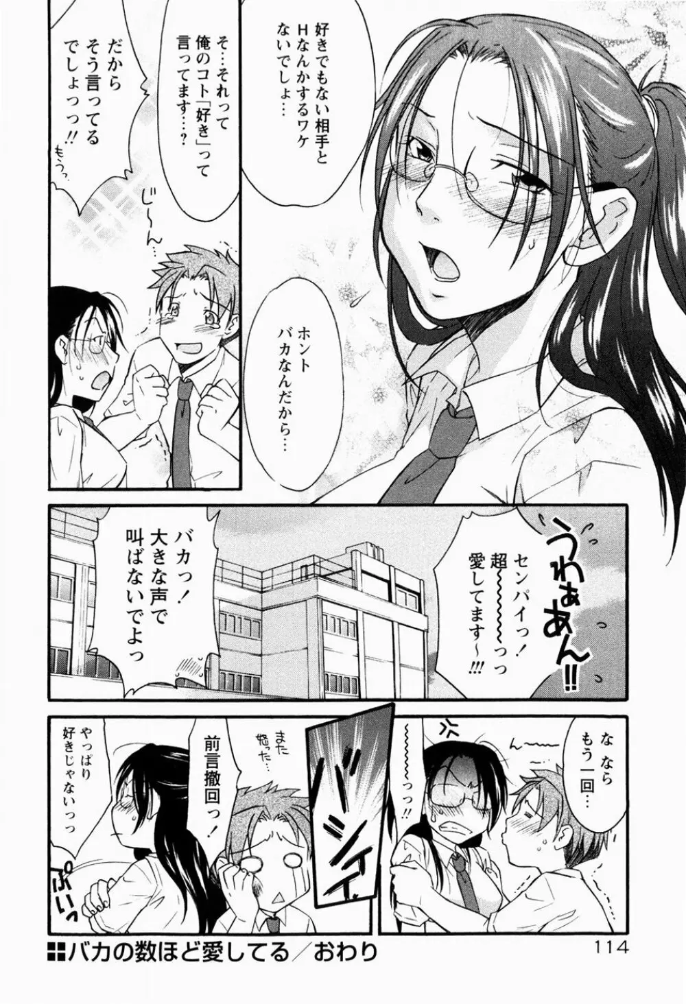 痴態新書 Page.118