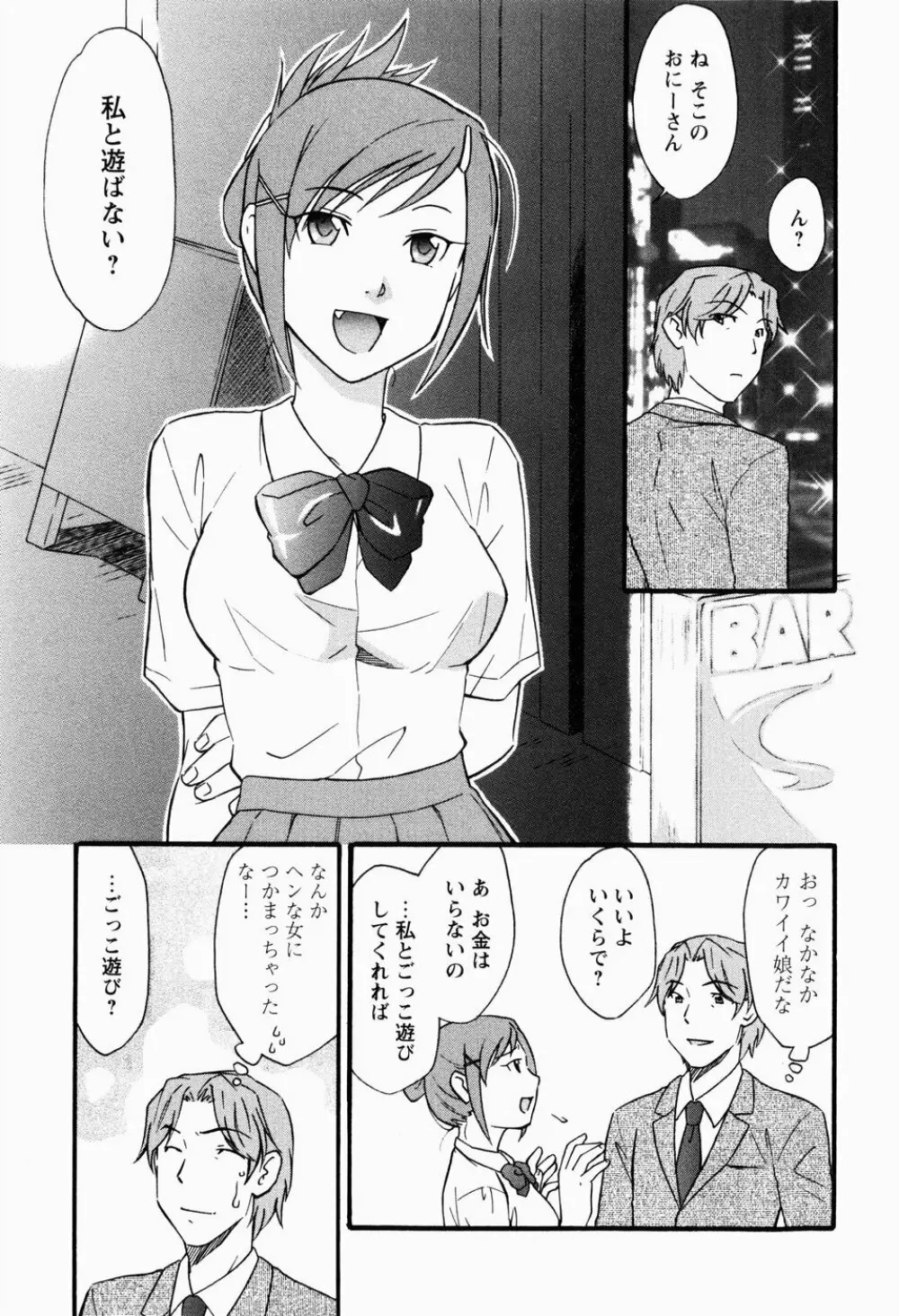 痴態新書 Page.119