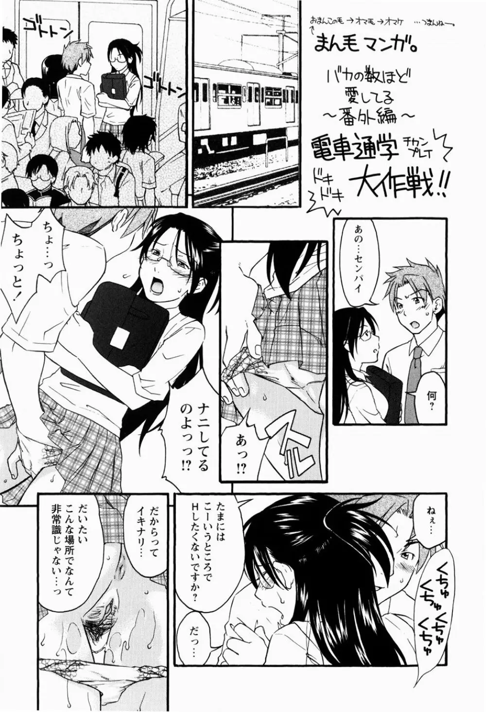 痴態新書 Page.224