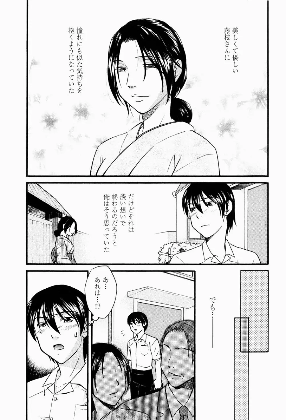 痴態新書 Page.33