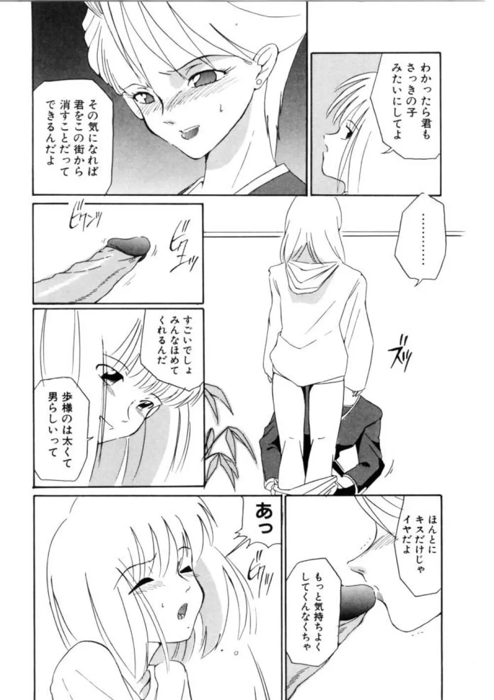 ラブ・ラフ・ラプソディ Page.125