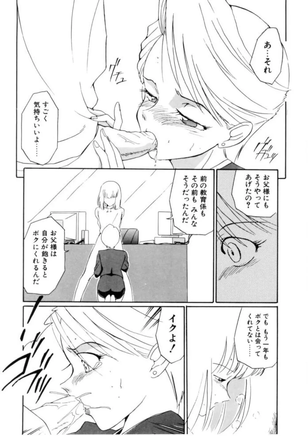 ラブ・ラフ・ラプソディ Page.126