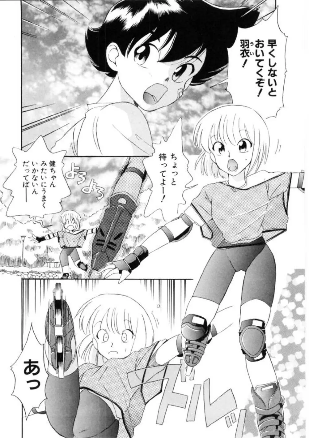 ラブ・ラフ・ラプソディ Page.134