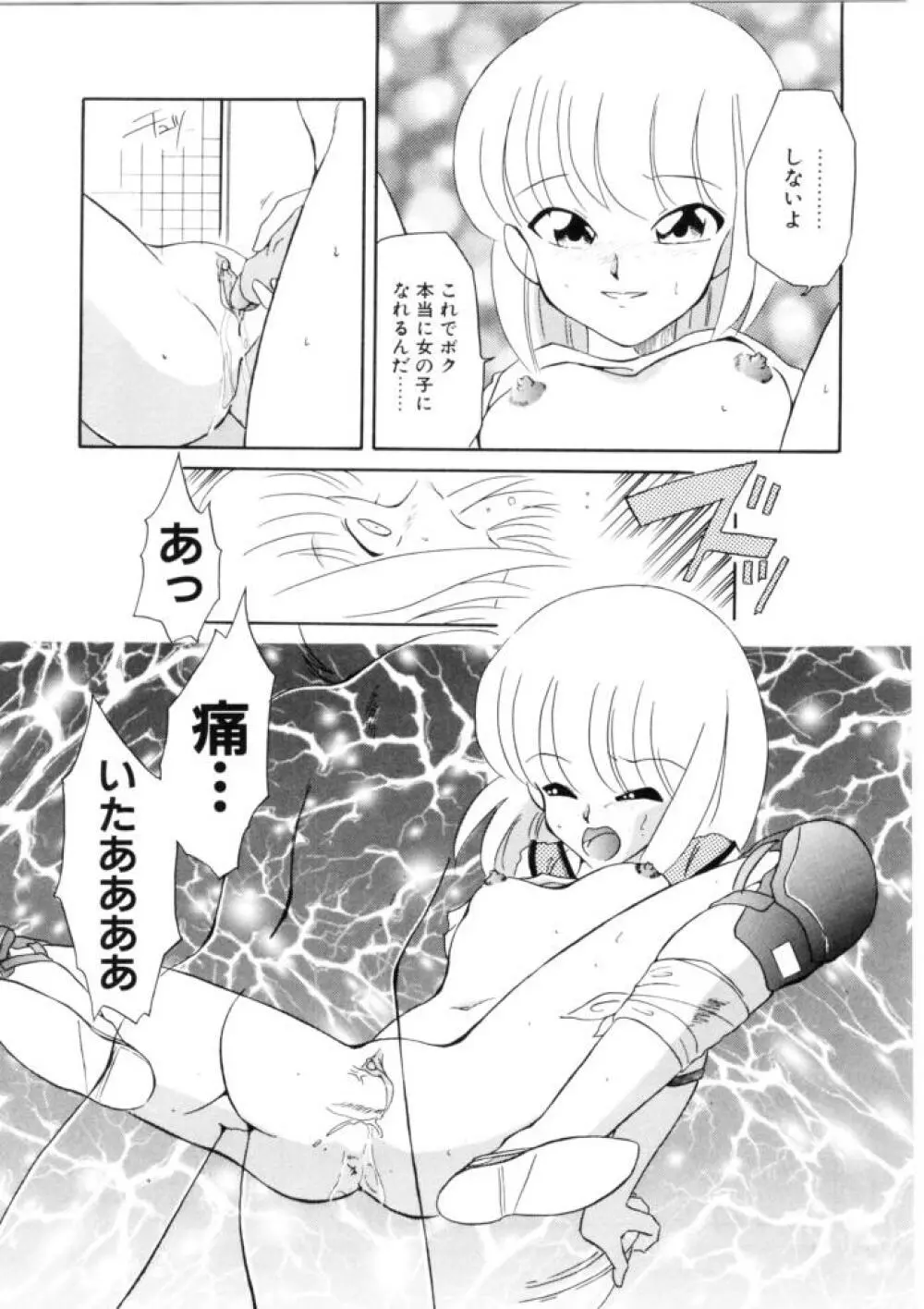 ラブ・ラフ・ラプソディ Page.144