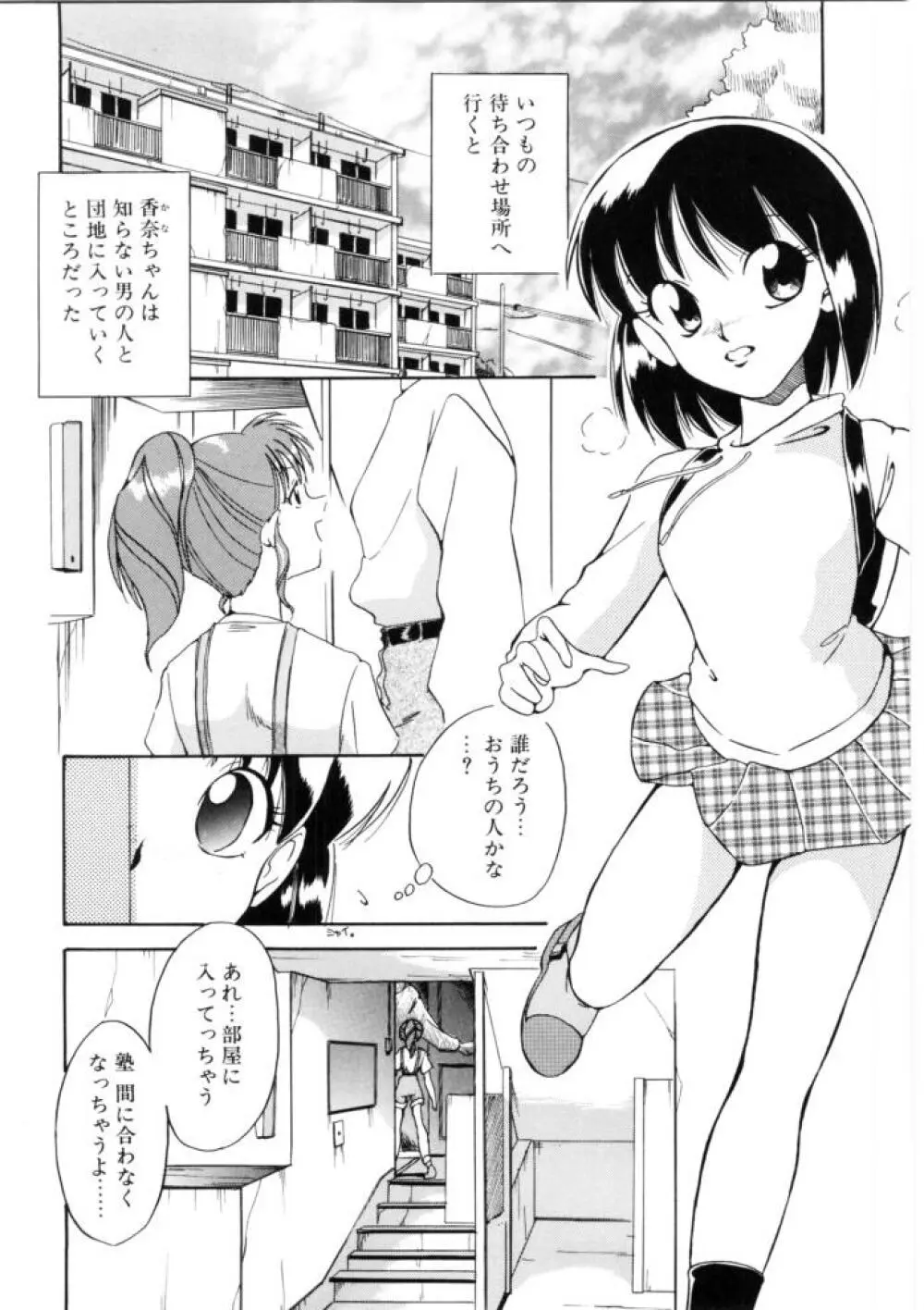 ラブ・ラフ・ラプソディ Page.150