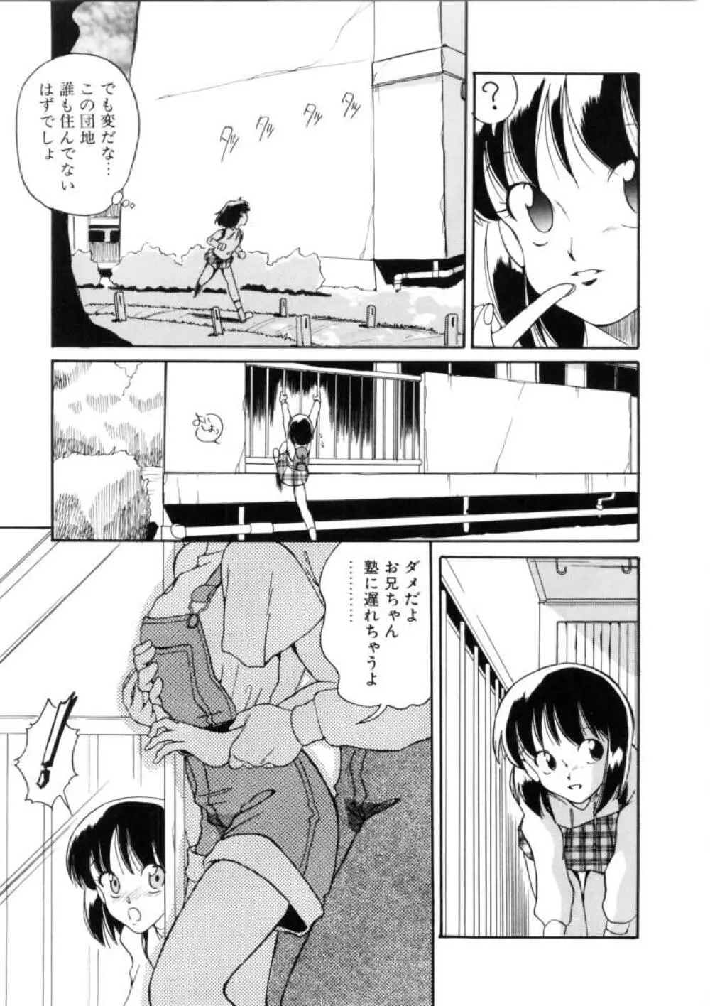 ラブ・ラフ・ラプソディ Page.151