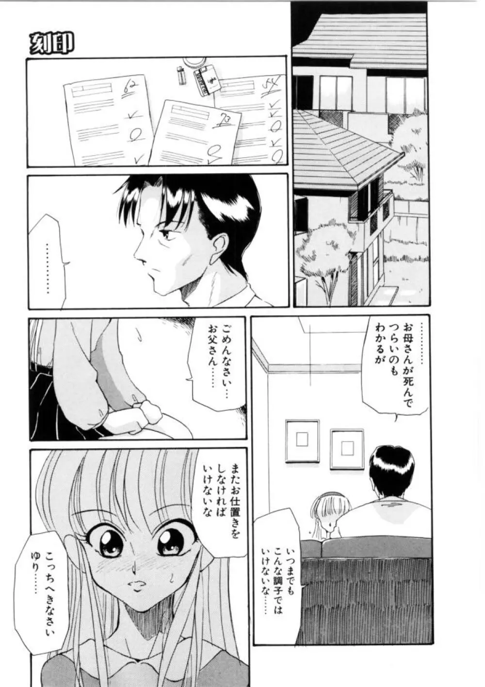 ラブ・ラフ・ラプソディ Page.173