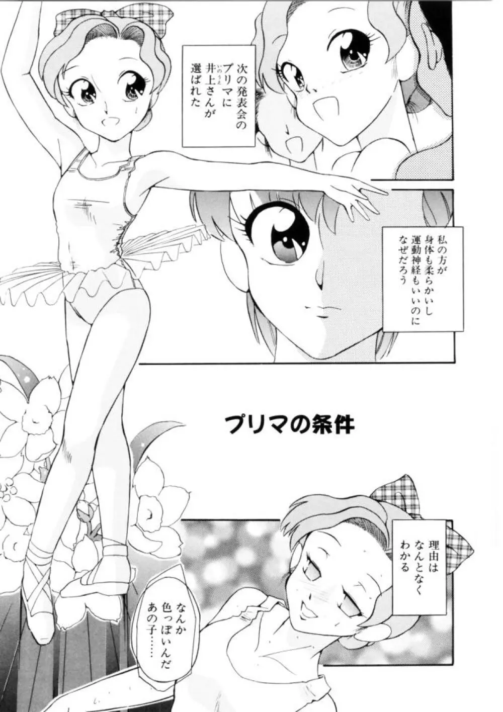 ラブ・ラフ・ラプソディ Page.185