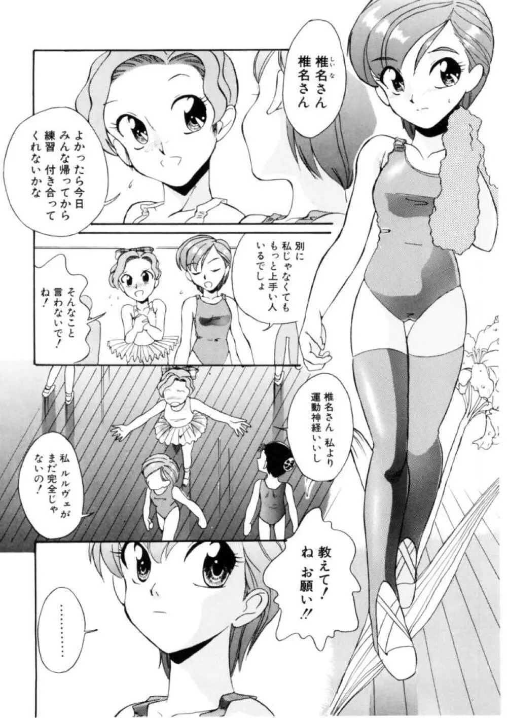 ラブ・ラフ・ラプソディ Page.186