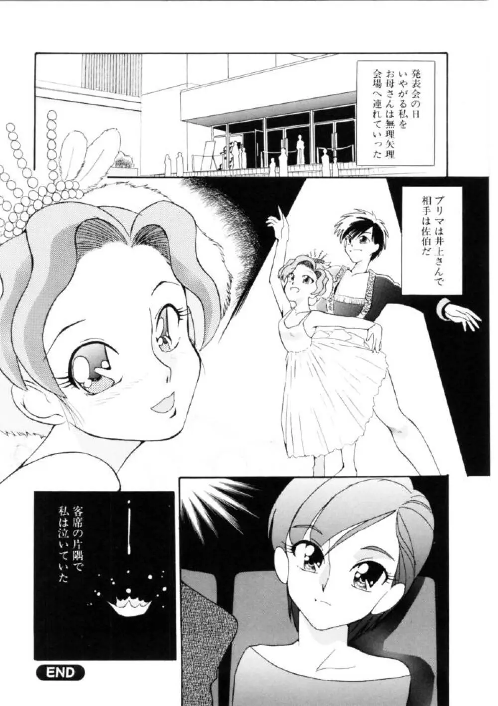 ラブ・ラフ・ラプソディ Page.204