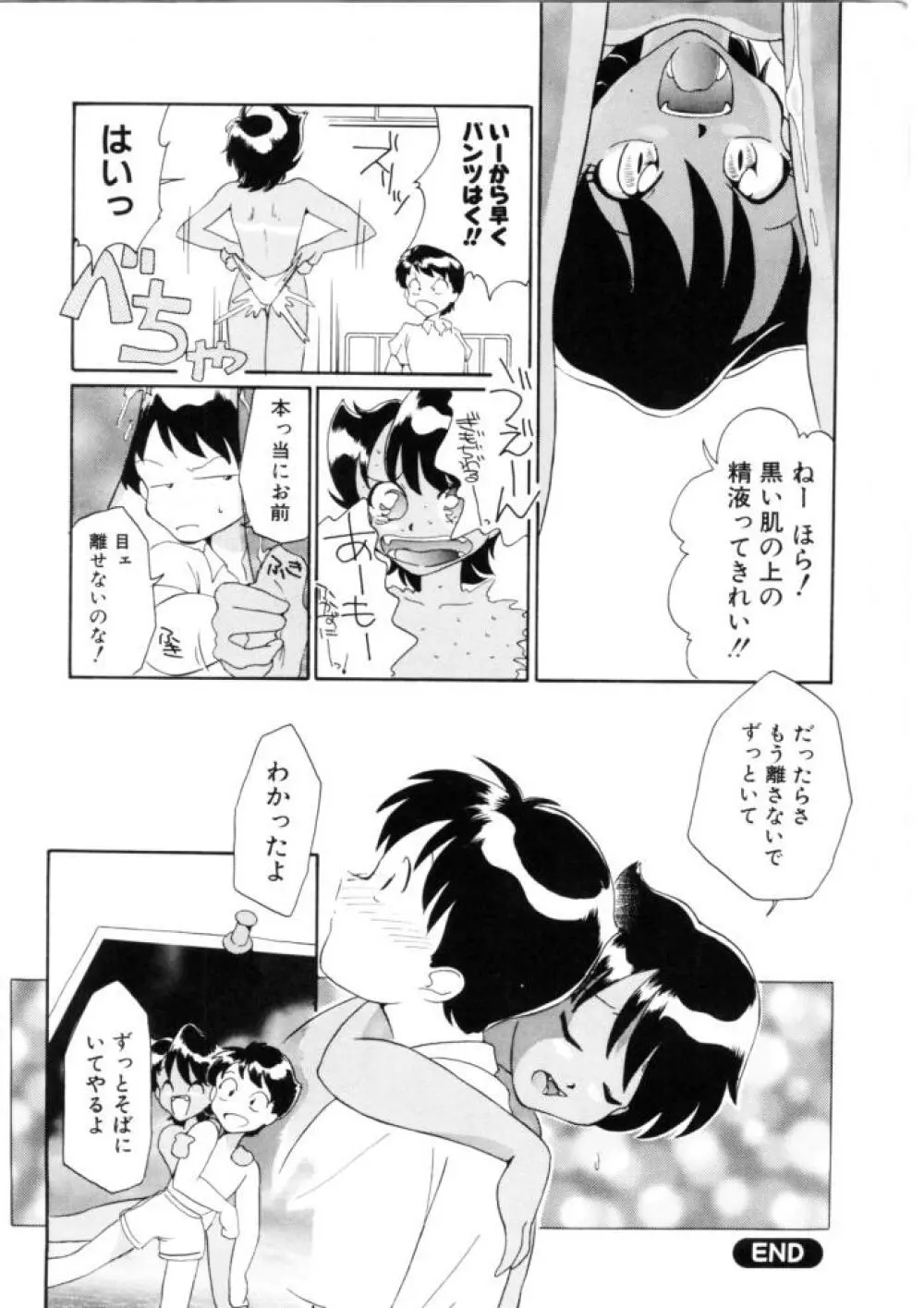 ラブ・ラフ・ラプソディ Page.224