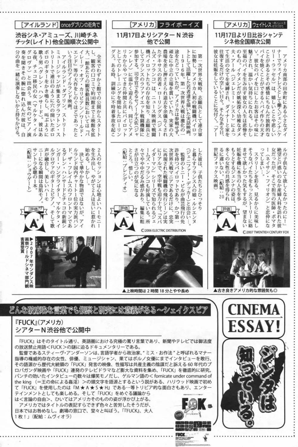 漫画ばんがいち 2008年01月号 Page.160