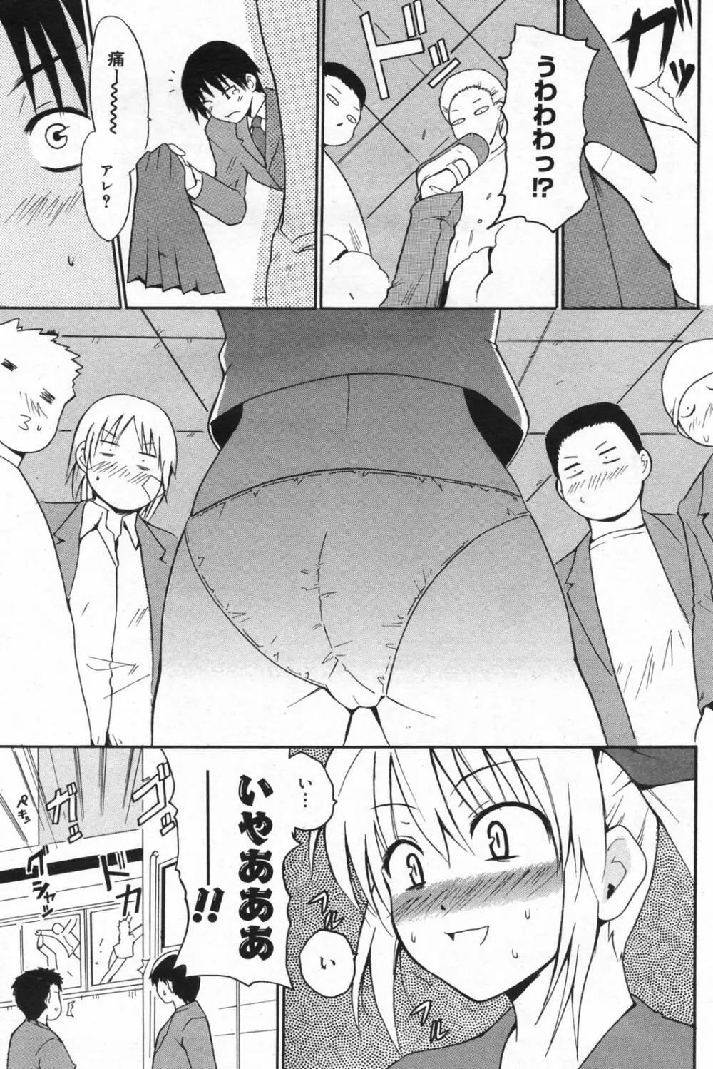 漫画ばんがいち 2008年01月号 Page.169