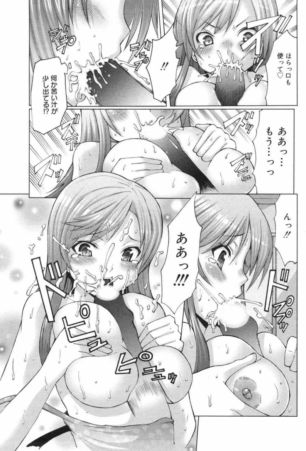 漫画ばんがいち 2008年01月号 Page.191