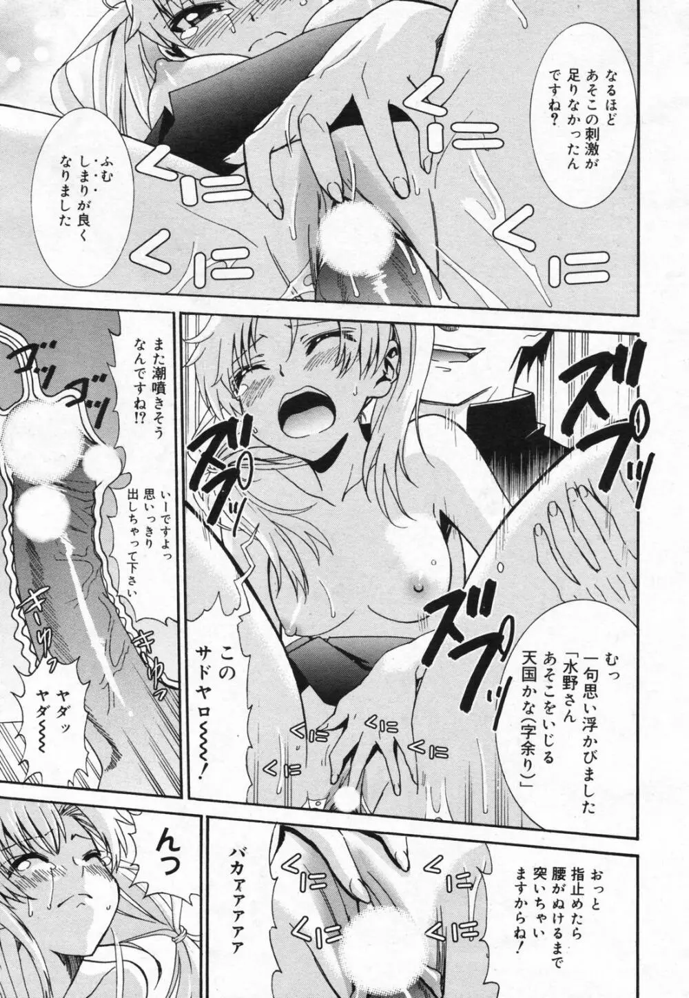 漫画ばんがいち 2008年01月号 Page.219