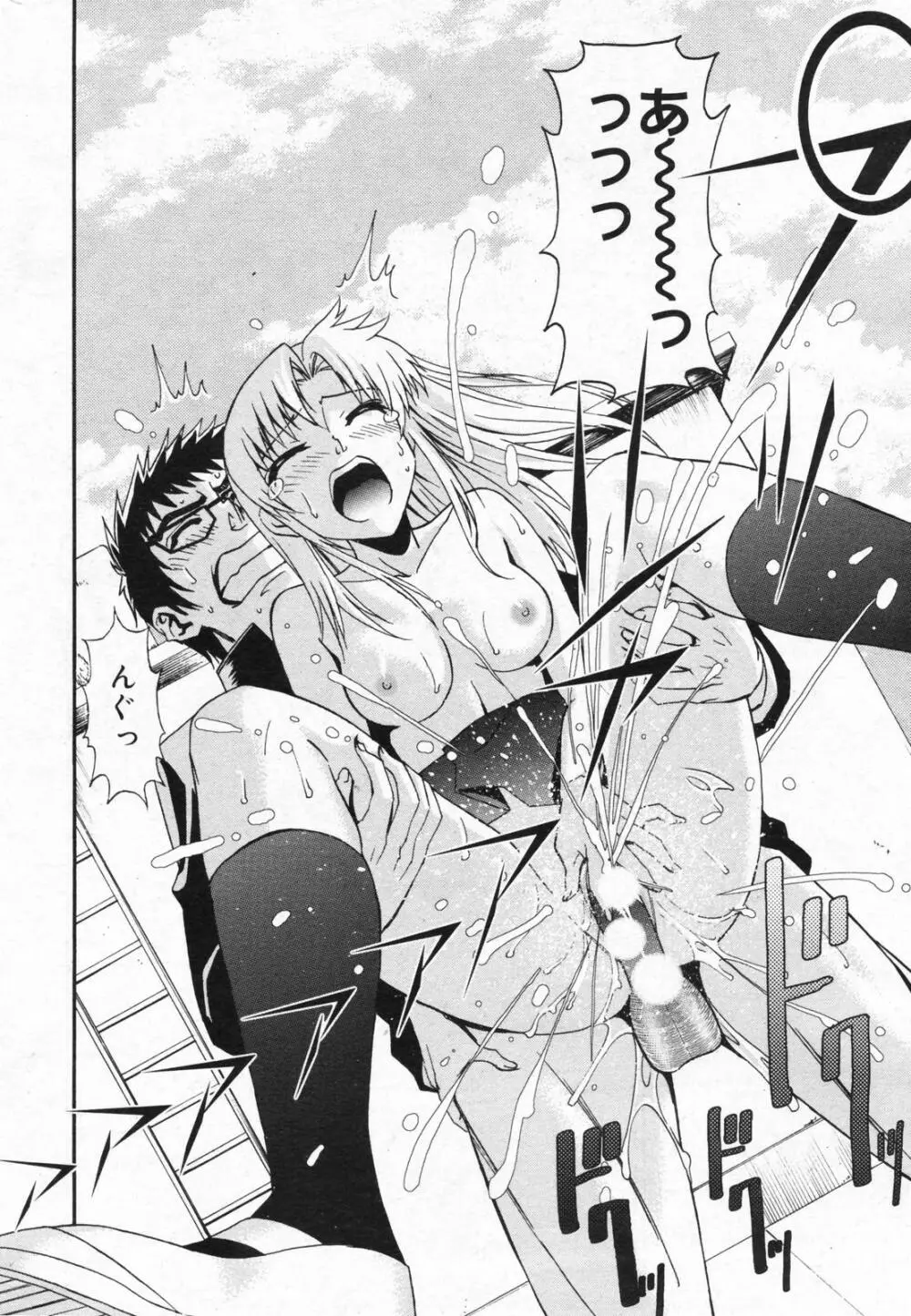 漫画ばんがいち 2008年01月号 Page.220