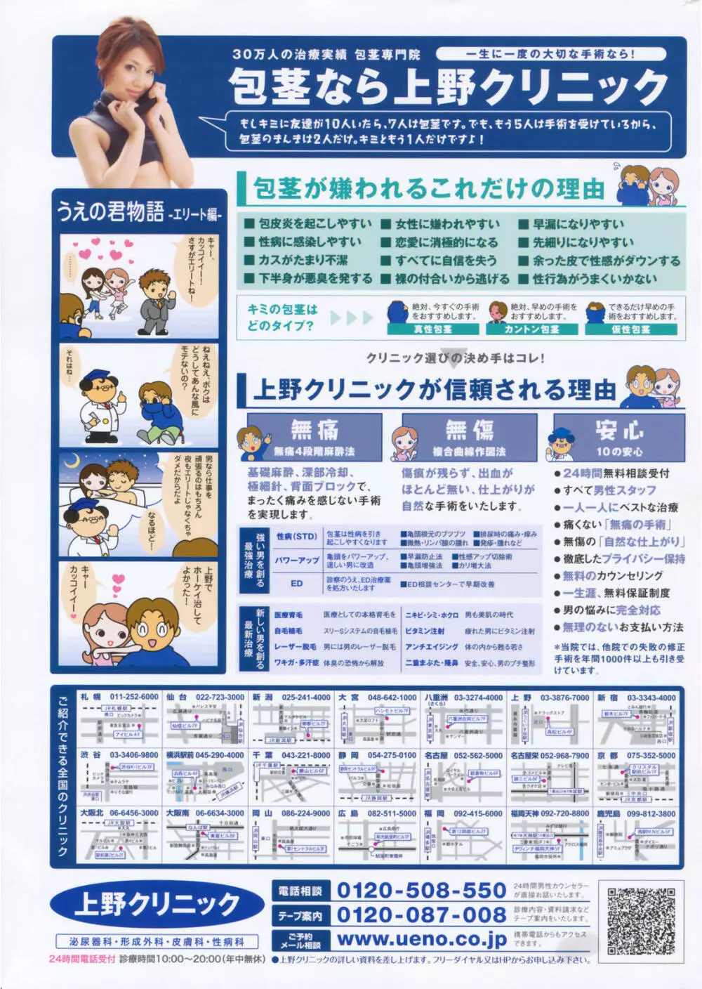 漫画ばんがいち 2008年01月号 Page.279