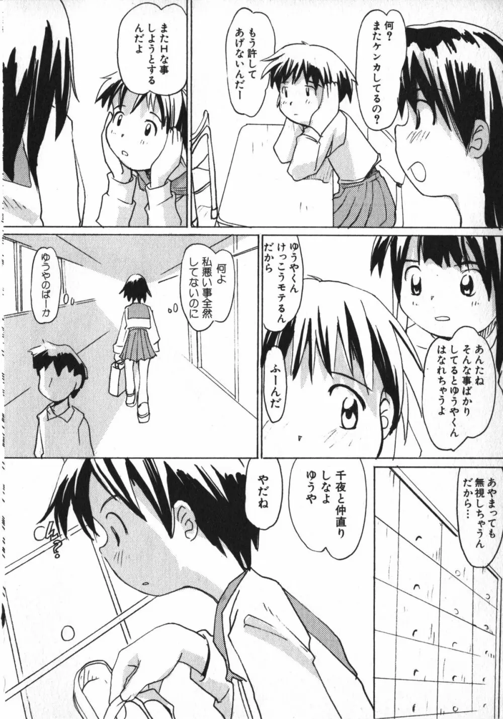 Hinnyuu Vol 26 - Hinnyuu Saiten Page.111