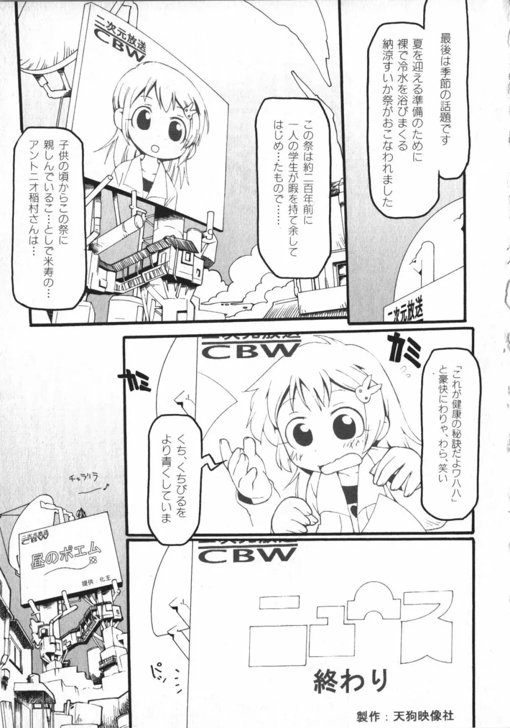 Hinnyuu Vol 26 - Hinnyuu Saiten Page.118